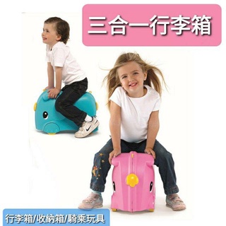 大象造型兒童行李箱 三合一拖拉行李箱 可拖拉可乘式行李箱 騎乘行李箱 兒童收納箱