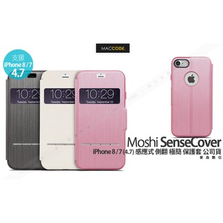 Moshi SenseCover iPhone SE3 / SE2 / 8 / 7 感應式 側翻 極簡 保護套 現貨