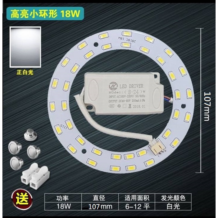 LED 吸頂燈 吊燈 小尺寸 陽台 走道 圓型燈管改造燈板套件 圓形光源貼片 2835 5730 led 燈盤 110V