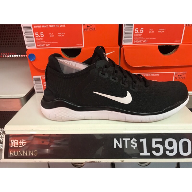 942837 nike