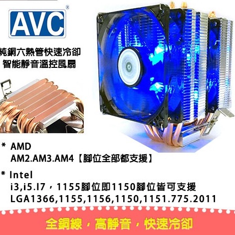 intel AMD塔扇 6銅管導熱CPU散熱器 超強散熱塔型散熱器 CPU散熱送散熱膏