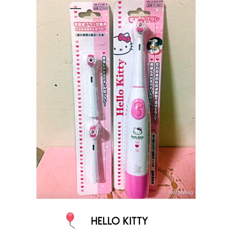 Hello Kitty電動牙刷  贈替換刷頭x2