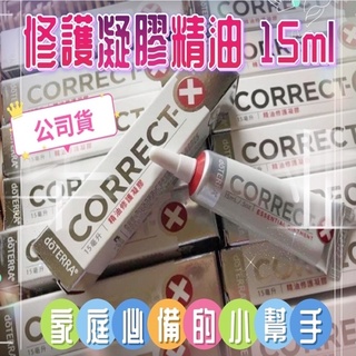 (現貨) 精油修護凝膠 多特瑞 dō TERRA 精油凝膠 15ml 萬用 濕疹 蚊蟲咬 痘痘 原廠公司貨 星煒商城