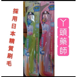#速可淨護齒超軟毛兒童牙刷#速可淨兒童牙刷#兒童軟毛牙刷#速可淨