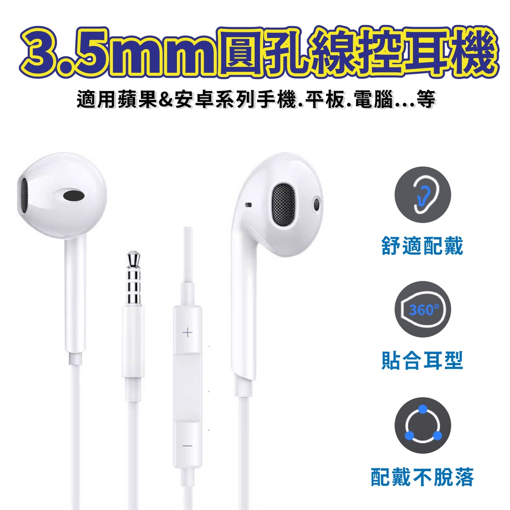 4D環繞立體音效 線控耳機 有線麥克風 適用 蘋果耳機 OPPO 耳機 三星 耳機 小米 耳機 iphone 耳機 安卓