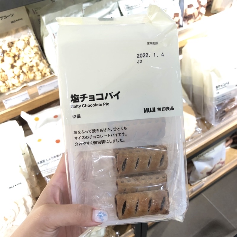 無印良品巧克力的價格推薦 21年8月 比價比個夠biggo