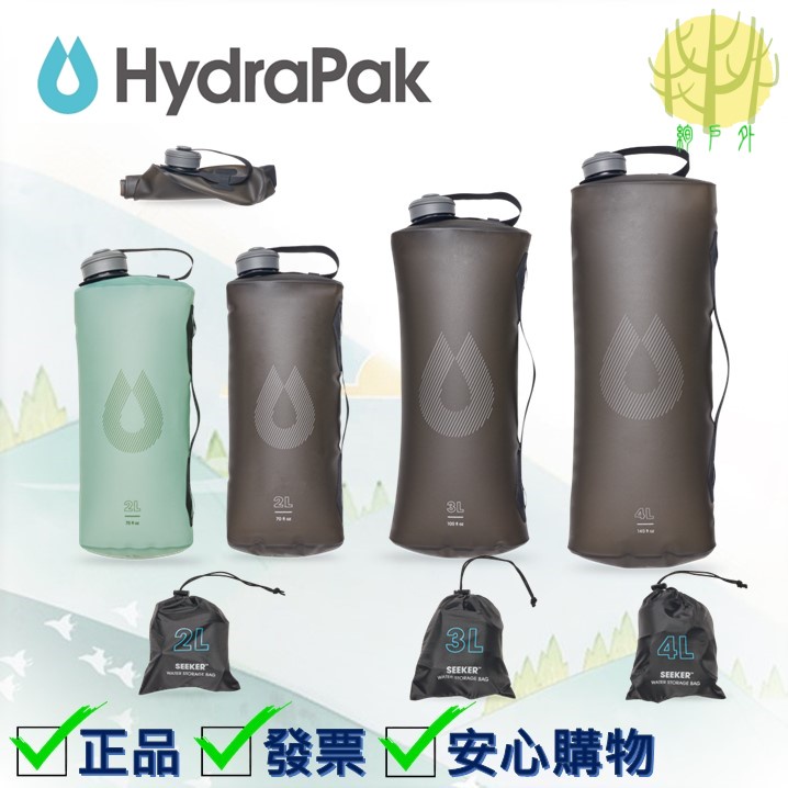 Hydrapak Seeker 2L / 3L / 4L 輕量水袋 (可搭配KATADYN Befree濾芯使用)