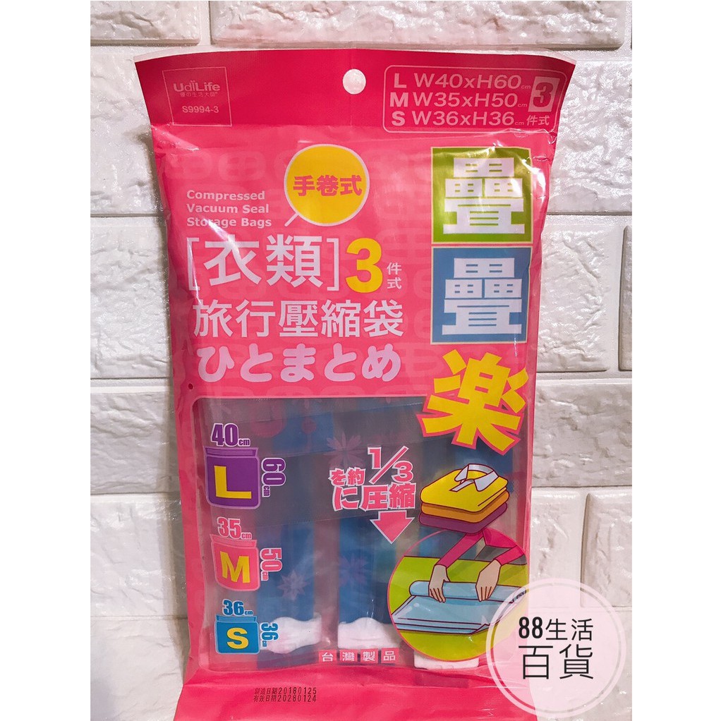 生活居家大師s9994 3 旅行衣類壓縮袋3入收納袋棉被收納袋衣物袋居家收納衣物收納 蝦皮購物