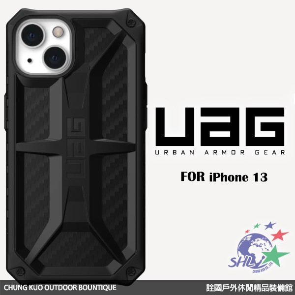 UAG iPhone 13 頂級耐衝擊保護殻/通過美國軍規耐衝擊認証/四色可選【詮國】