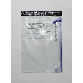 珠友B4多功能網狀拉鍊袋 多用途網格拉鏈袋收納袋文件袋 [01-2F 11-07]