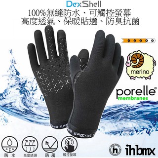 DEXSHELL DRYLITE CLOVES 保暖型防水手套 黑色 防臭抗菌/打獵/乾爽溫暖/登山/百嶽/乾燥/跑步
