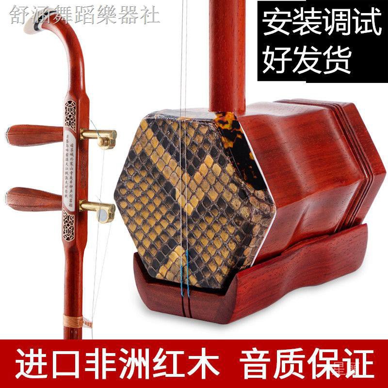 二胡 蘇州二胡（老紅木）