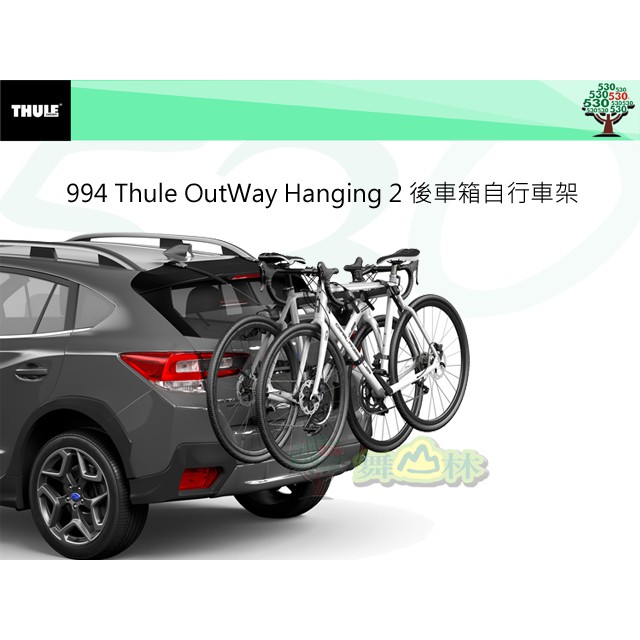 994 Thule OutWay Hanging 2後車箱自行車架