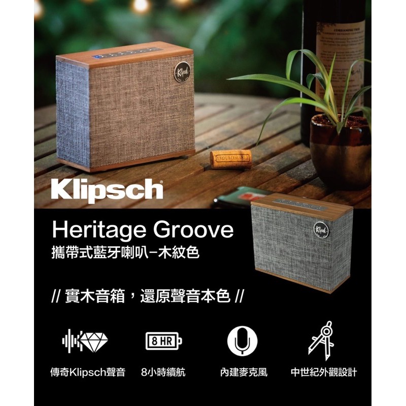 Klipsch 攜帶型藍牙喇叭 Heritage Groove/木紋色