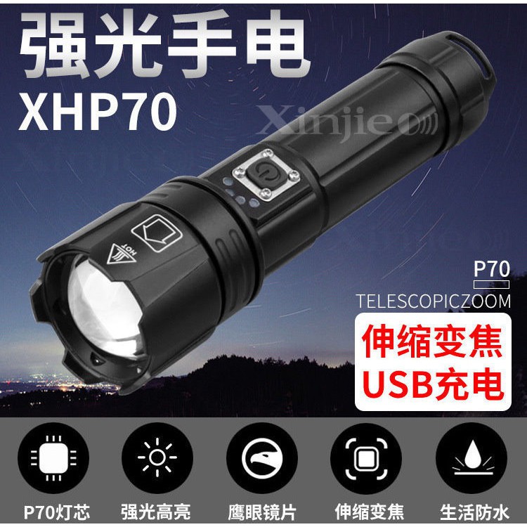 信捷【A87】新款 XHP70 LED 強光手電筒 伸縮變焦 調焦 工作 登山露營燈 四核燈珠 超越T6 L2P50