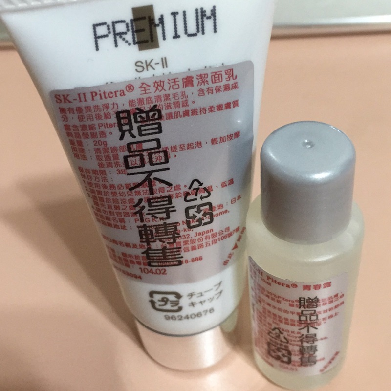 Sk2青春露10ml 洗面乳20g