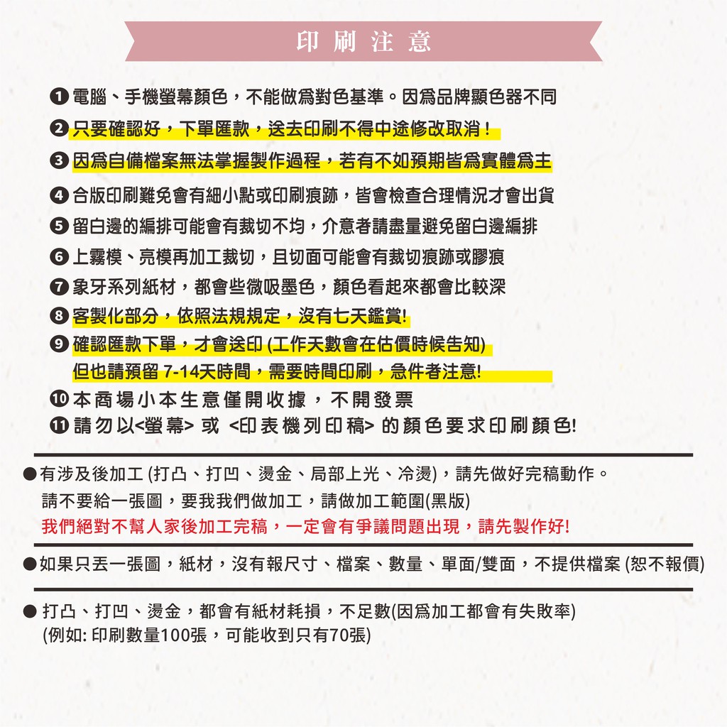 加一點設計⭐自備檔案專區✨印刷】名片、卡片、貼紙、印刷輸出（請先 