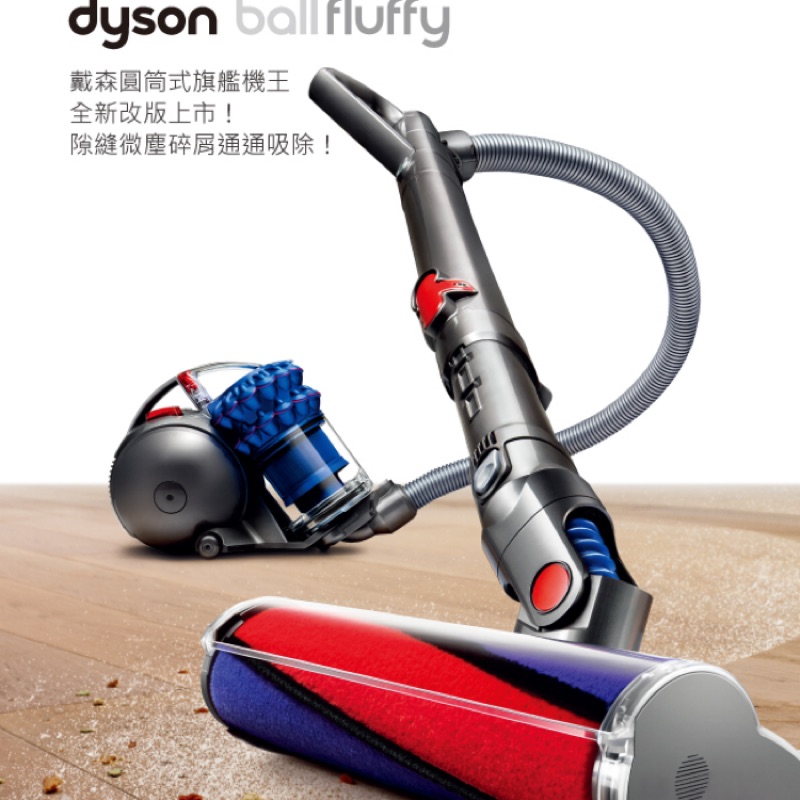 Dyson ball fluffy