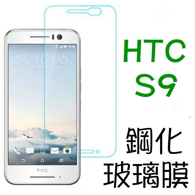 HTC Butterfly 3 S9 T6 鋼化 玻璃 保護貼 玻璃貼 鋼化玻璃貼 手機螢幕 玻璃膜