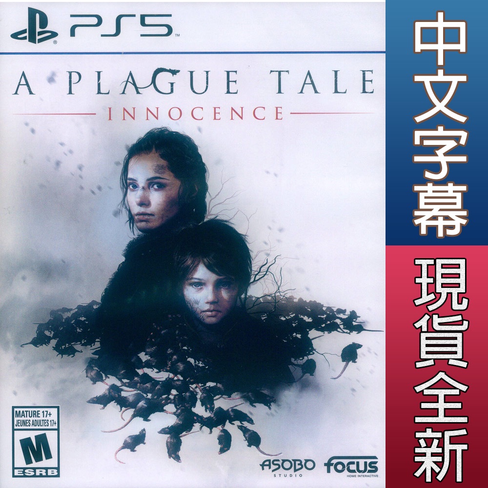 (現貨全新) PS5 瘟疫傳說：無罪 中英文美版 A Plague Tale: Innocence