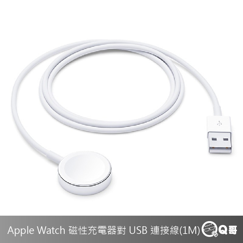 Apple Watch 磁性充電連接線一米原廠watch充電線磁性充電線usb連接線1m Ap07 蝦皮購物