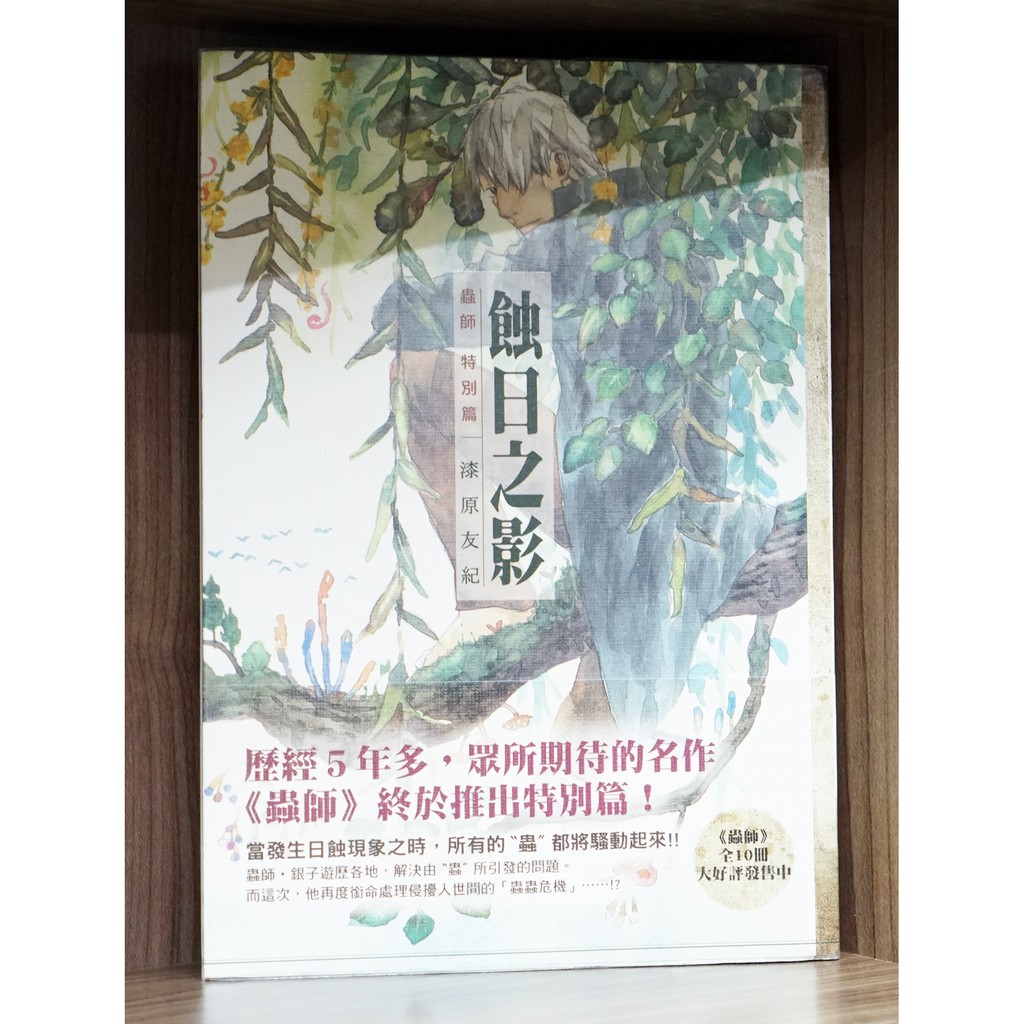 漆原友紀 優惠推薦 21年4月 蝦皮購物台灣