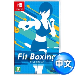 二藍｜Switch遊戲 減重拳擊(健身拳擊)Fitness Boxing-中文版