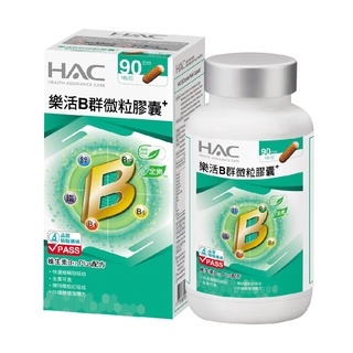 【永信HAC】樂活B群微粒膠囊(90粒/瓶)