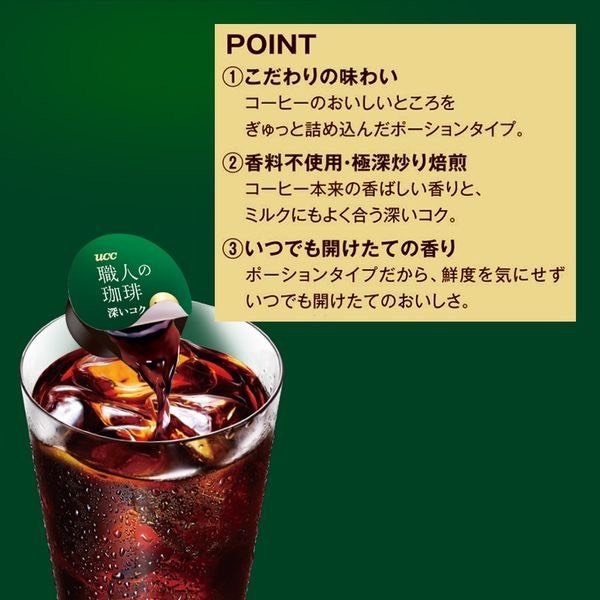 日本UCC 職人の咖啡膠囊(20入/1包)  咖啡膠囊  咖啡