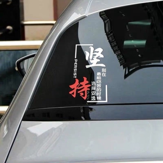 【個性隨意貼 電鍍立體文字 個性創意裝飾 】西裝暴徒車貼莫慌情懷隨緣個性創意汽車後窗玻璃抖音網紅文字貼紙