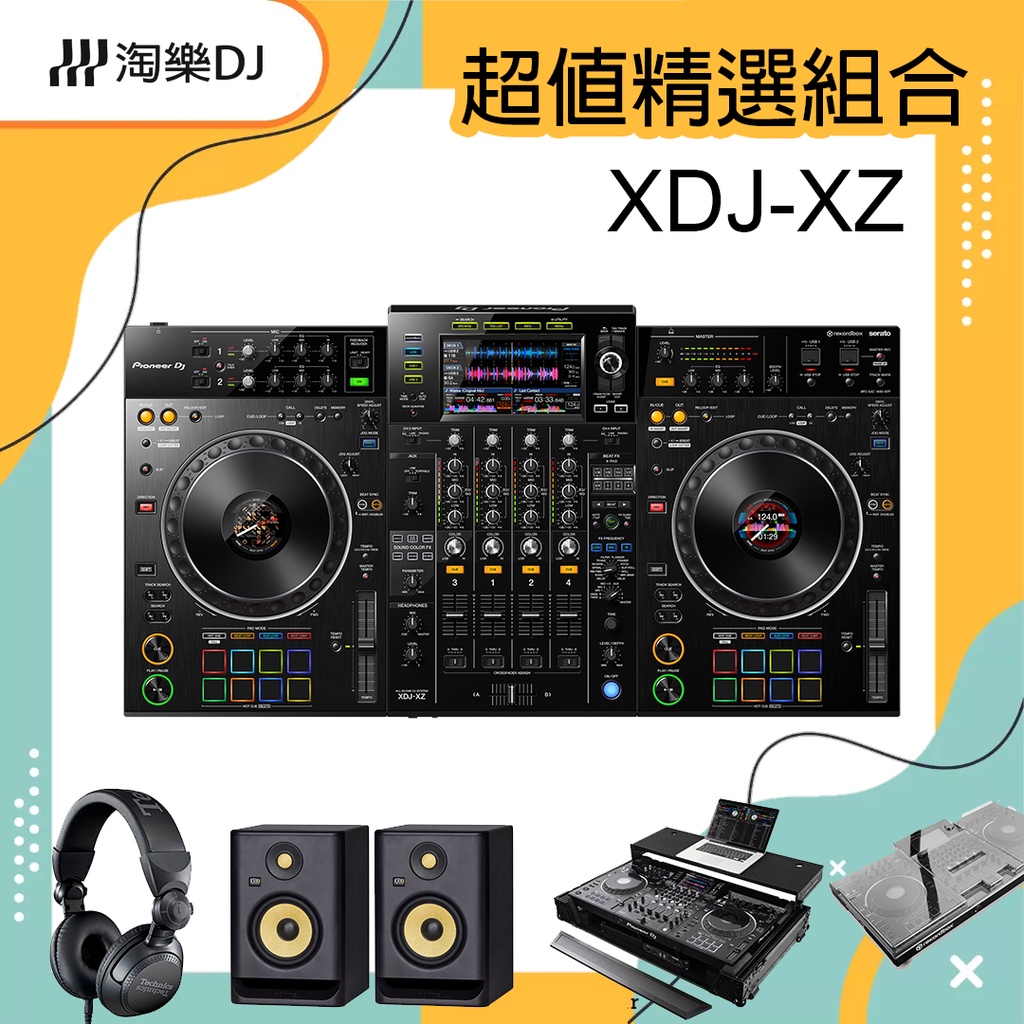[淘兒] 公司貨現貨 Pioneer XDJ-XZ 超值組合 (兩軌可以讀隨身碟，免電腦，獨立系統DJ器材)