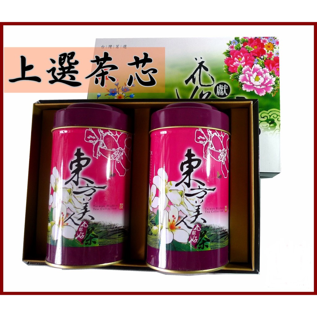 【富朗茗茶作】上選茶芯東方美人茶禮盒  白毫烏龍茶 膨風茶 （75g 鐵罐兩入）