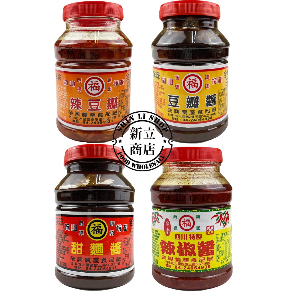 福的 甜麵醬 豆瓣醬 辣椒醬 辣豆瓣醬 500g 岡山特產