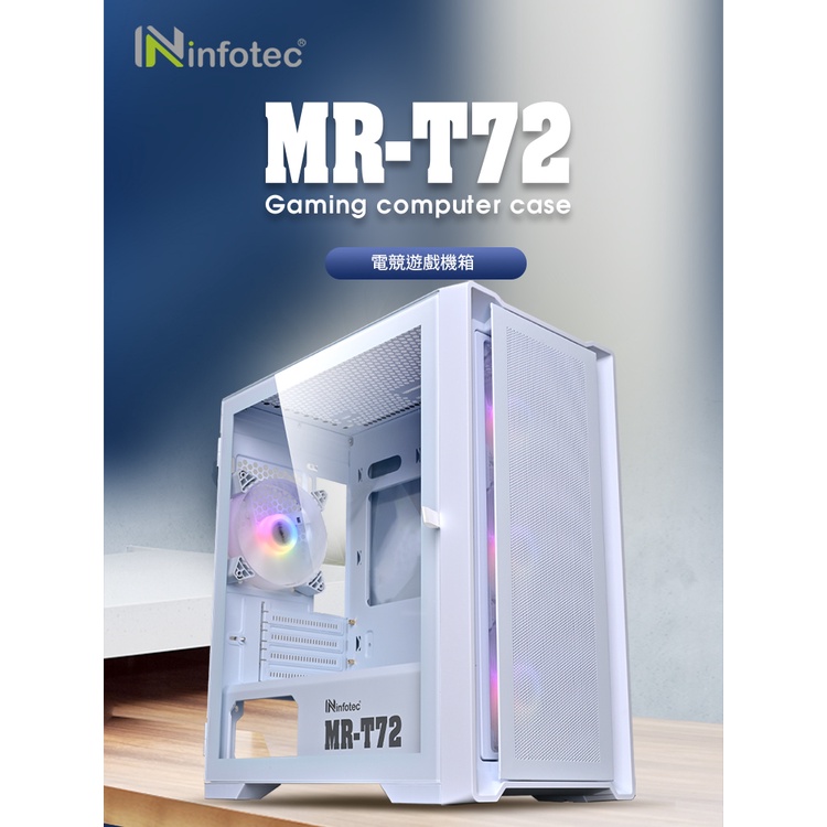 [免運] Infotec【MR-T72 USB3.0】幻彩ARGB 4風扇 遊戲機殼(全開玻璃磁吸側板+燈光關開鍵)