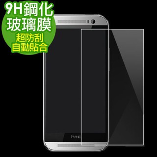 HTC M7 / HTC E8 / Desire816 2.5D弧邊9H超硬鋼化玻璃保護貼