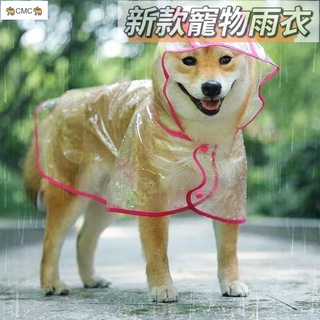 🐈CMC🐈新款狗狗雨衣小型犬雨衣泰迪貴賓柴犬雨衣狗狗雨衣透明大中型犬泰迪薩摩耶金毛比熊小型犬防水寵物衣服雨披