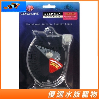 【優選水族】美國Coralife 珊瑚皇 海水比重計 海水比重 鹽度比重計 比重計 CL877