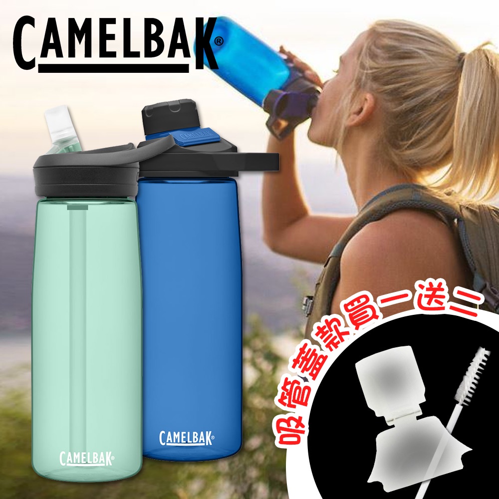 美國CAMELBAK 成人透明運動水瓶/多水吸管水瓶 600 750 1000 1500 成人吸管咬嘴 喝水杯