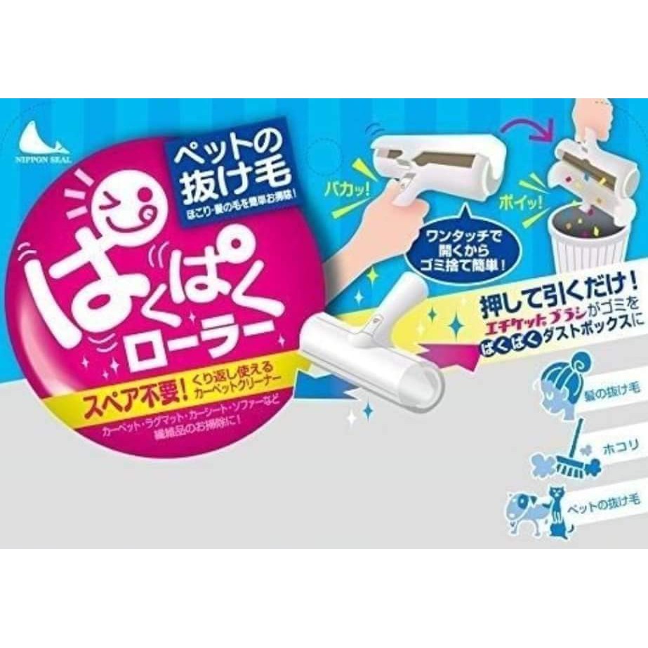 日本Nippon Seal 免耗材強力清潔滾輪N76c 寵物除毛神器