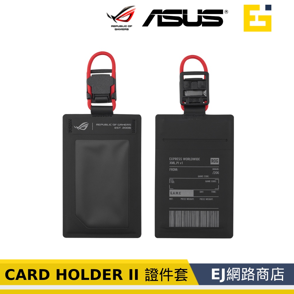 【原廠貨】華碩 ROG CARD HOLDER II 證件套 (OH104) 二代證件套
