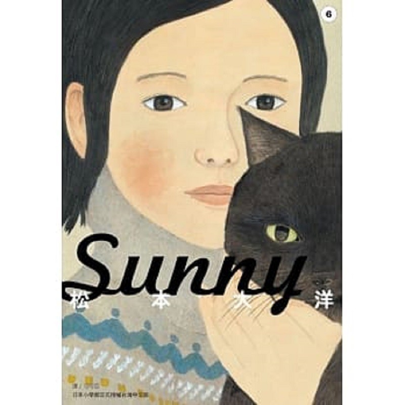 全新 尖端出版sunny 1 6 完 松本大洋 蝦皮購物