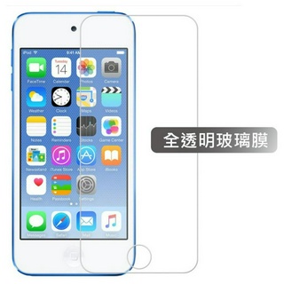 iPod Touch 5 6 7 螢幕保護貼 全透明玻璃膜 鋼化膜 手機膜