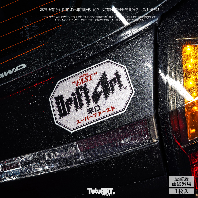 Tutu圖圖車貼jdm Super Fast辛口创意车身装饰贴日规改装反光贴 蝦皮購物