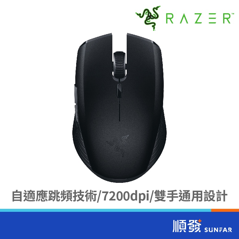 RaZER 雷蛇 Atheris 刺鱗樹奎蛇 無線 藍牙 滑鼠 7200dpi 辦公滑鼠 黑