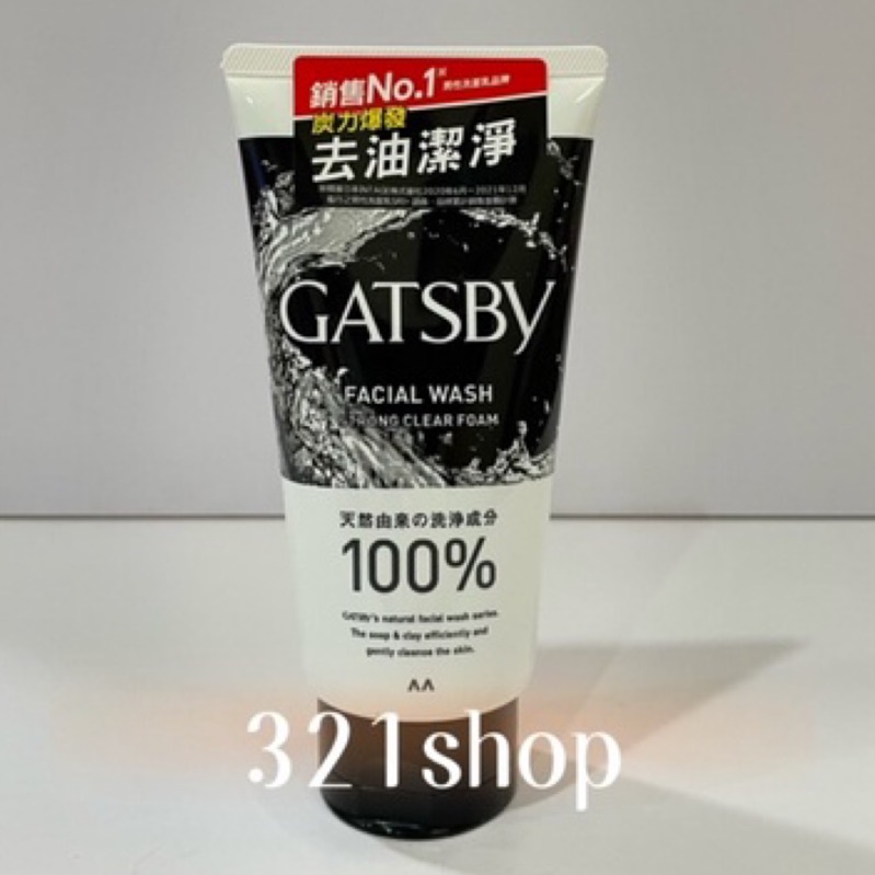 Gatsby洗面乳-130g