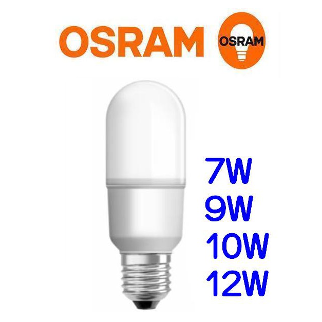 OSRAM 歐司朗 LED 小晶靈 燈炮 E27 7W/9W/10W/12W(2700K/4000K/6500K)全電壓