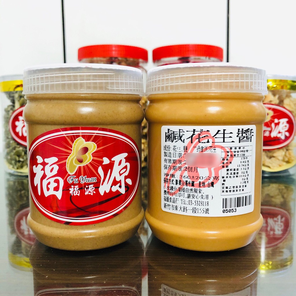 台灣 福源花生醬芝麻醬 嘢食 嘢飲 包裝食品 Carousell