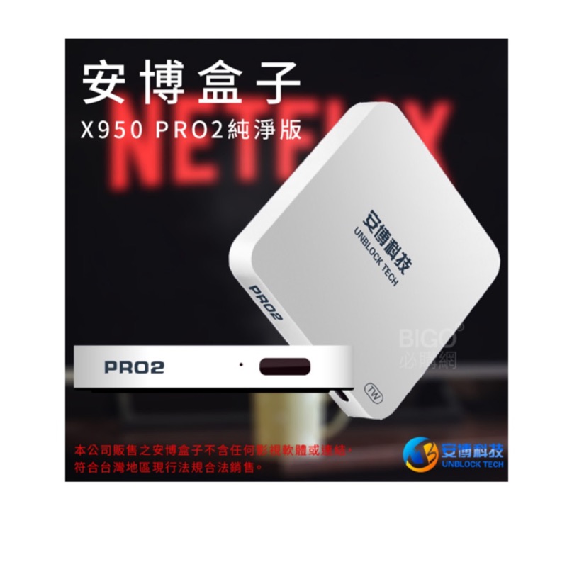 Unblock Tech upro2 完動品 台湾バージョン