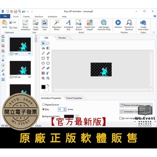 【正版軟體購買】Easy GIF Animator 官方最新版 - 動畫 GIF 編輯軟體 動畫製作工具