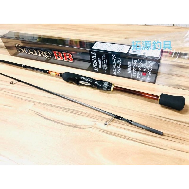 （拓源釣具）SHIMANO Soare BB S706ULS海水路亞根魚竿